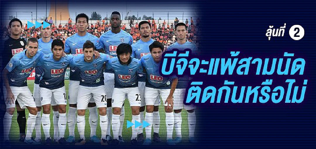 5 เรื่อง (ต้องลุ้น) กับไทยลีกนัดที่ 3