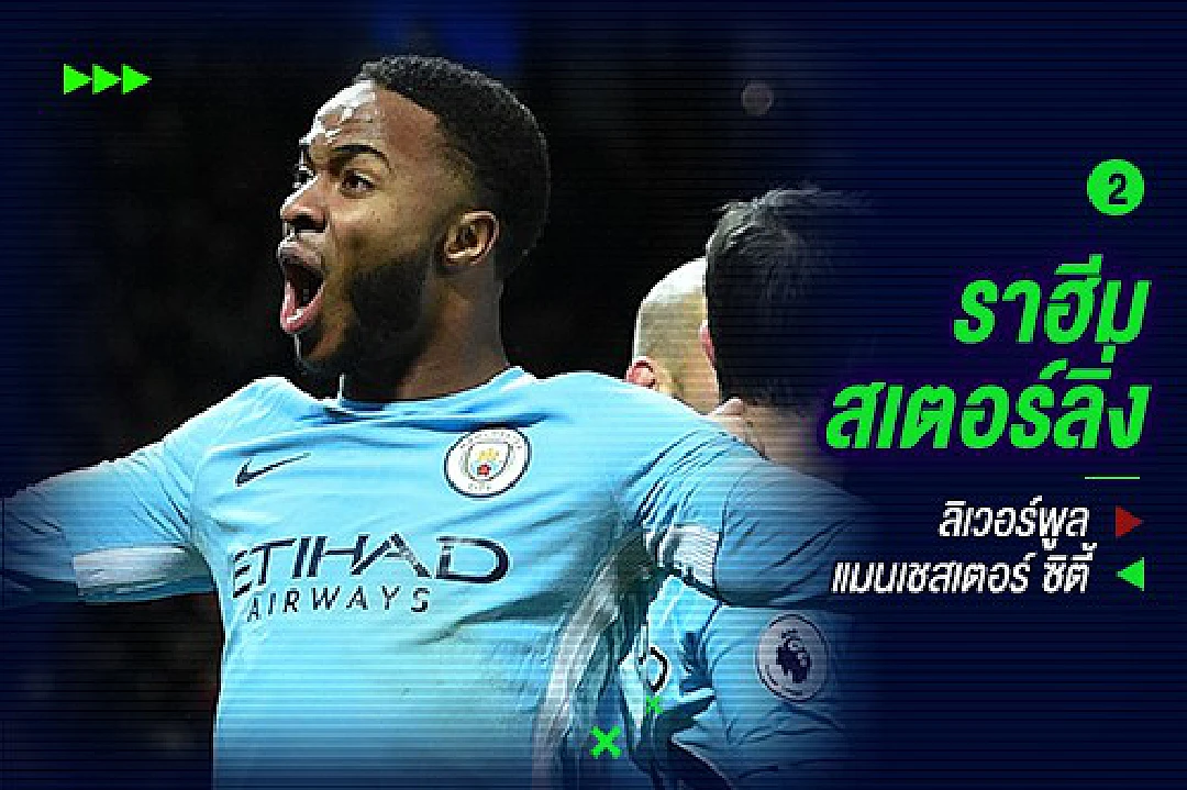 10 แข้งหักดิบสโมสรขอย้ายออกจากทีม