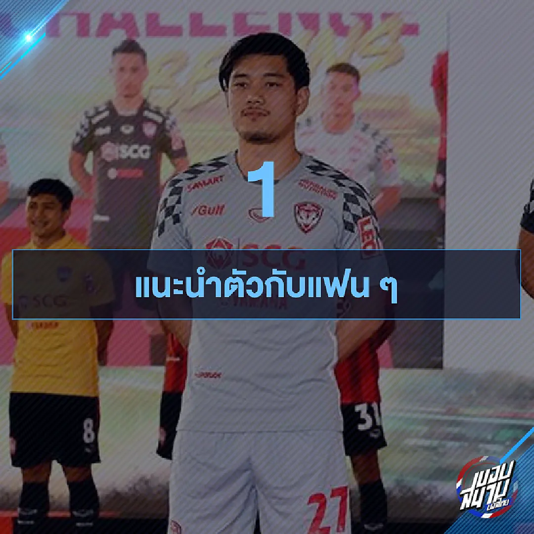 "กัมพล ปฐมอรรฆย์กุล" กับความท้าทายครั้งใหม่ในรั้วกิเลน