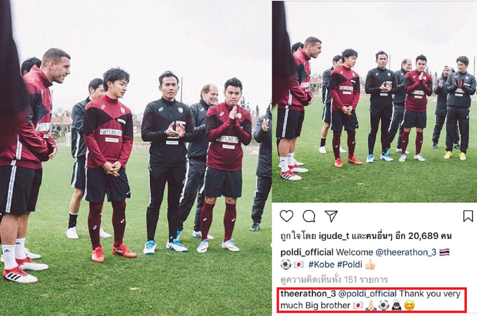 ทักมา ทักกลับ ไม่โกง! อุ้ม ตอบกลับไอจี โพลดี้ หลังซ้อม โกเบ มื้อแรก