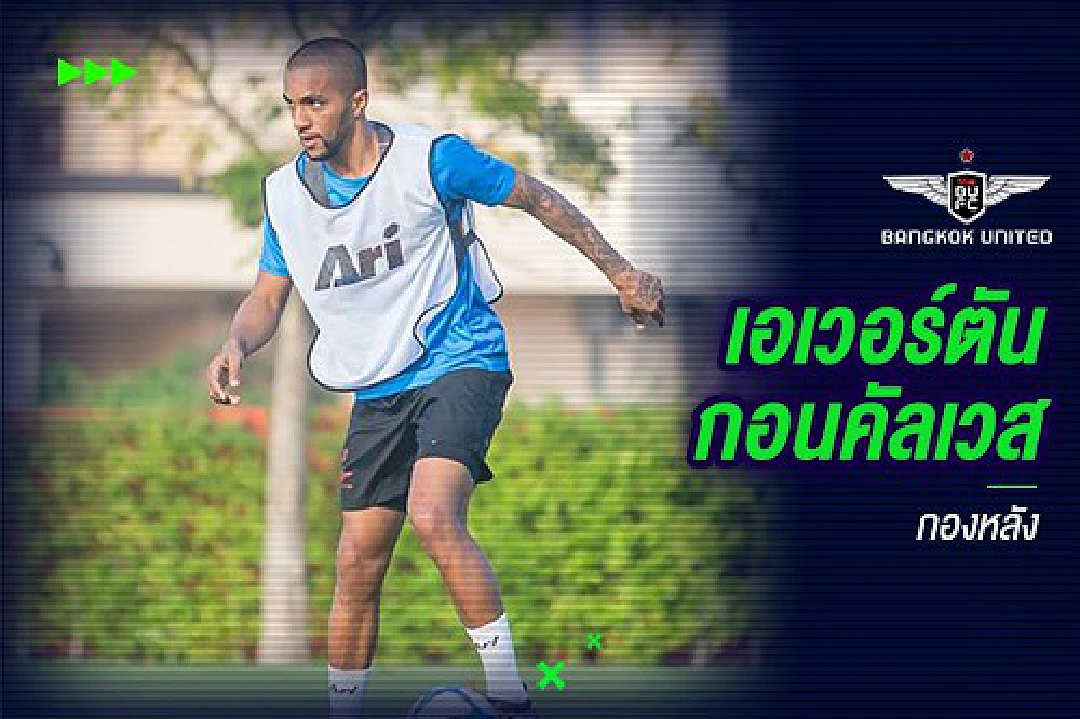 เจาะ 4 คีย์แมน "บียู-กิเลน" ก่อนดวลบิ๊กแมตช์เย็นนี้