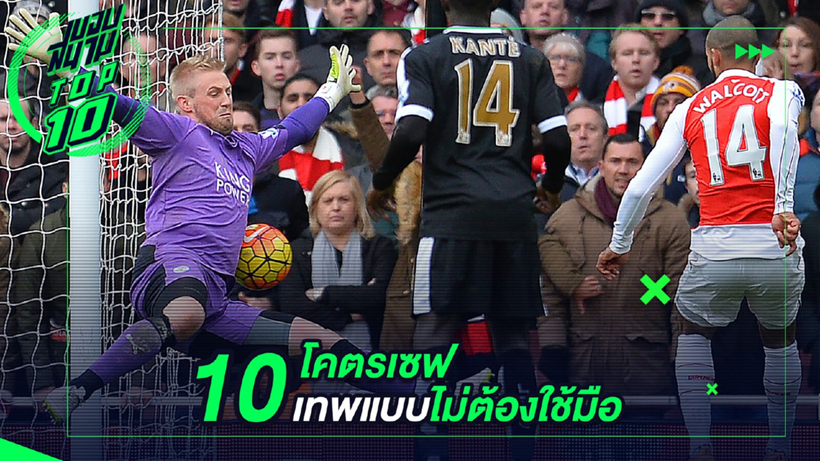 10 โคตรเซฟ เทพแบบไม่ต้องใช้มือ 10 โคตรเซฟ เทพแบบไม่ต้องใช้มือ