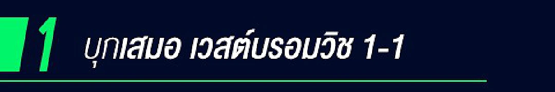 2018 ปีแห่งความหายนะของ อาร์เซน่อล
