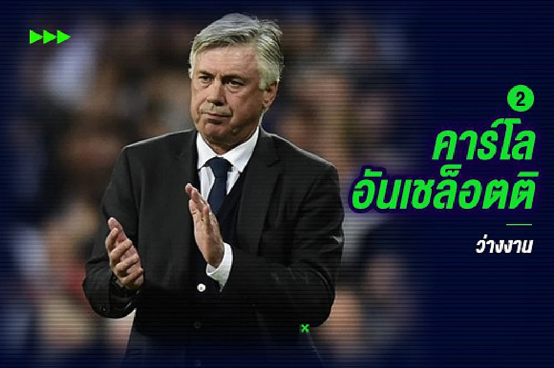 7 โค้ชเกมรุก บุกไม่พัก ไร้รถบัสขัดใจแฟน 'ผี'