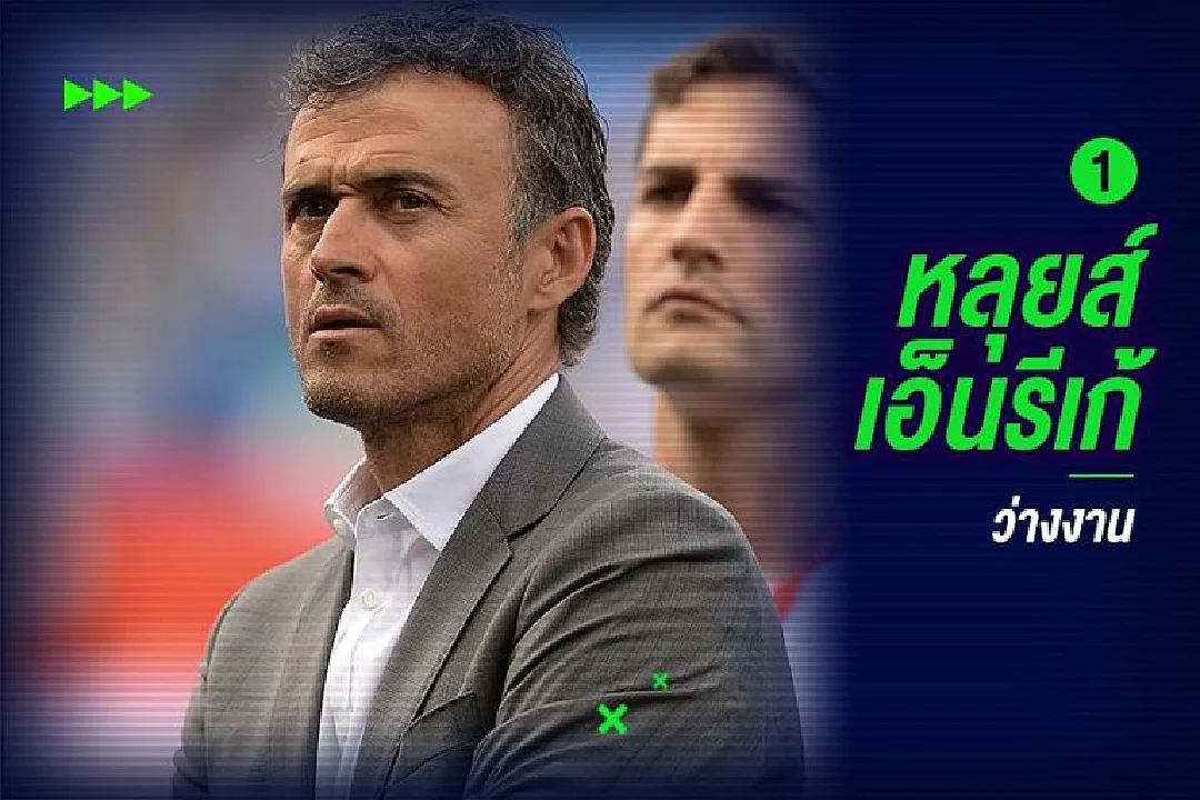 5 ตัวเต็งโค้ชคนใหม่ เชลซี หากปลด คอนเต้