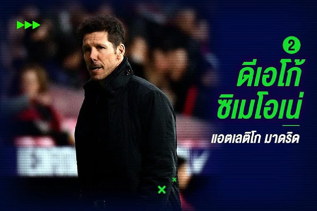 5 ตัวเต็งโค้ชคนใหม่ เชลซี หากปลด คอนเต้