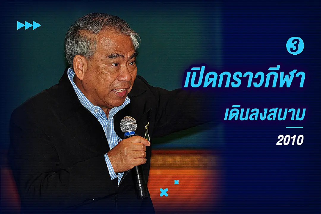 10 เหตุการณ์ "แปลก! แหวกแนว" ไทยลีก แบบนี้ก็มีด้วย? (+คลิป)