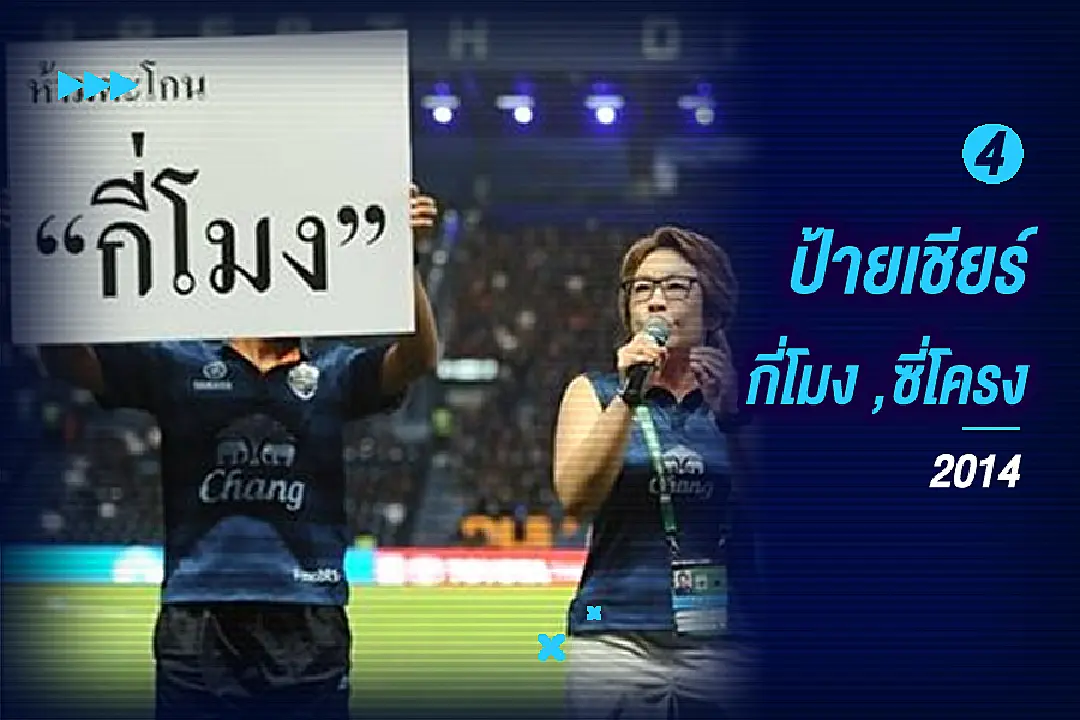 10 เหตุการณ์ "แปลก! แหวกแนว" ไทยลีก แบบนี้ก็มีด้วย? (+คลิป)