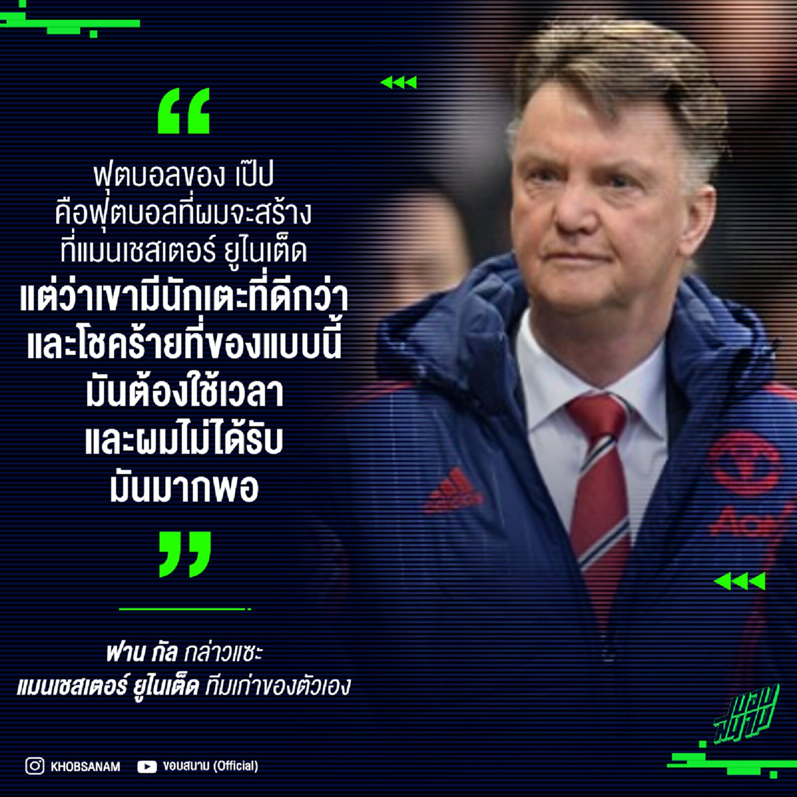 ท็อปฟอร์มต่อเนื่อง! ไปดูความโคตรมั่นสุดของ ลุงกัล ผู้เป็นที่รักของแฟนผี
