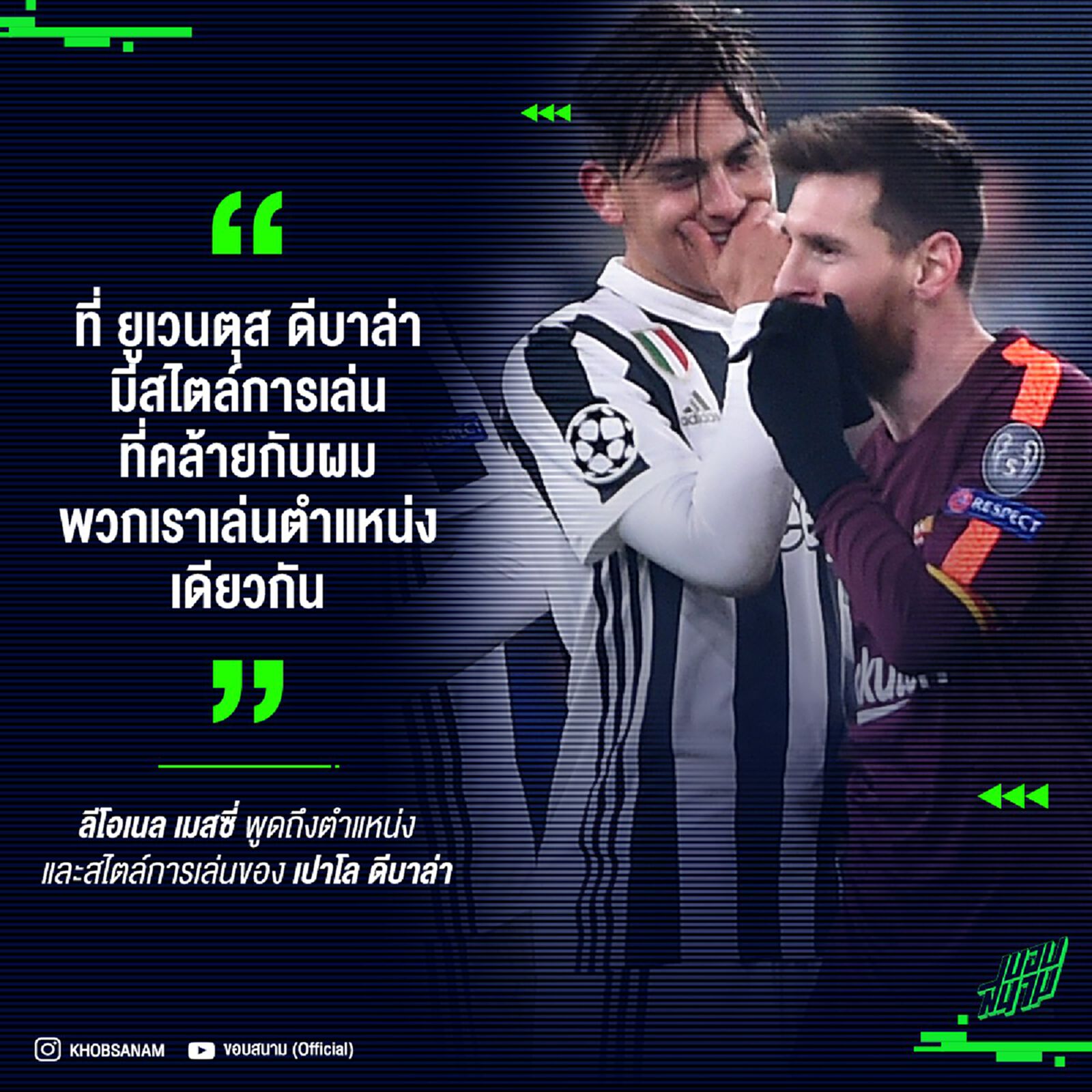 ด่วน!เมสซี่ ไร้ชื่อดวล มาลาก้า ด้วยเหตุผลส่วนตัว ด่วน!เมสซี่ ไร้ชื่อดวล มาลาก้า ด้วยเหตุผลส่วนตัว