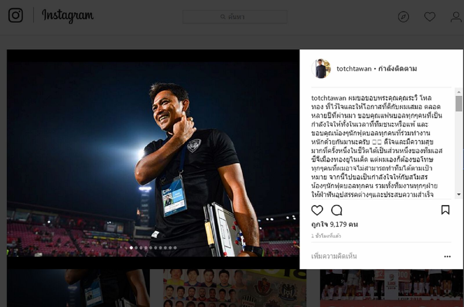 คำลาสุดท้าย! แบนโพสต์ไอจี ถึงกิเลนผยองครั้งสุดท้ายหลังแยกทาง คำลาสุดท้าย! แบนโพสต์ไอจี ถึงกิเลนผยองครั้งสุดท้ายหลังแยกทาง