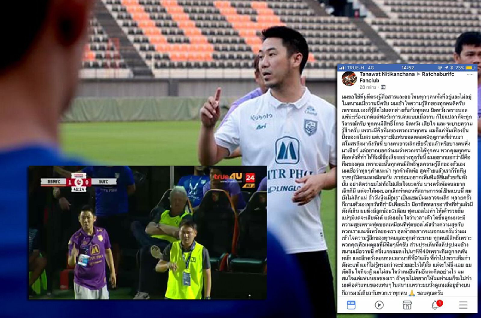 ฟลุ๊ค จัดเต็มปมดราม่าผลงานราชบุรี พร้อมแจงเหตุสั่งการข้างสนาม