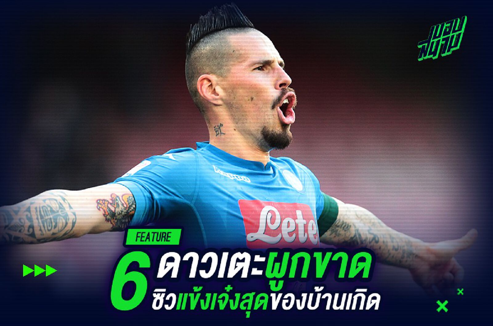 ดังอยู่คนเดียว! 6 ดาวเตะผูกขาดซิวแข้งเจ๋งสุดในบ้านเกิด