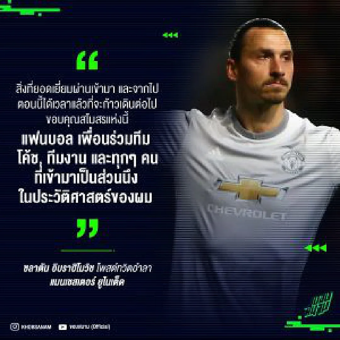 มีคำพูดเด็ดเสมอ ! ไปส่องคำอำลาผีสุดเท่จาก ก๊อด ซลาตัน