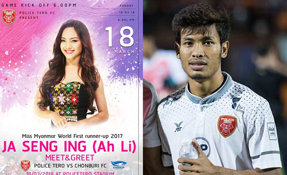 อ่องธูฮอตได้อีก! นางงามเมียนมาร์บินมาเชียร์ถึงไทย