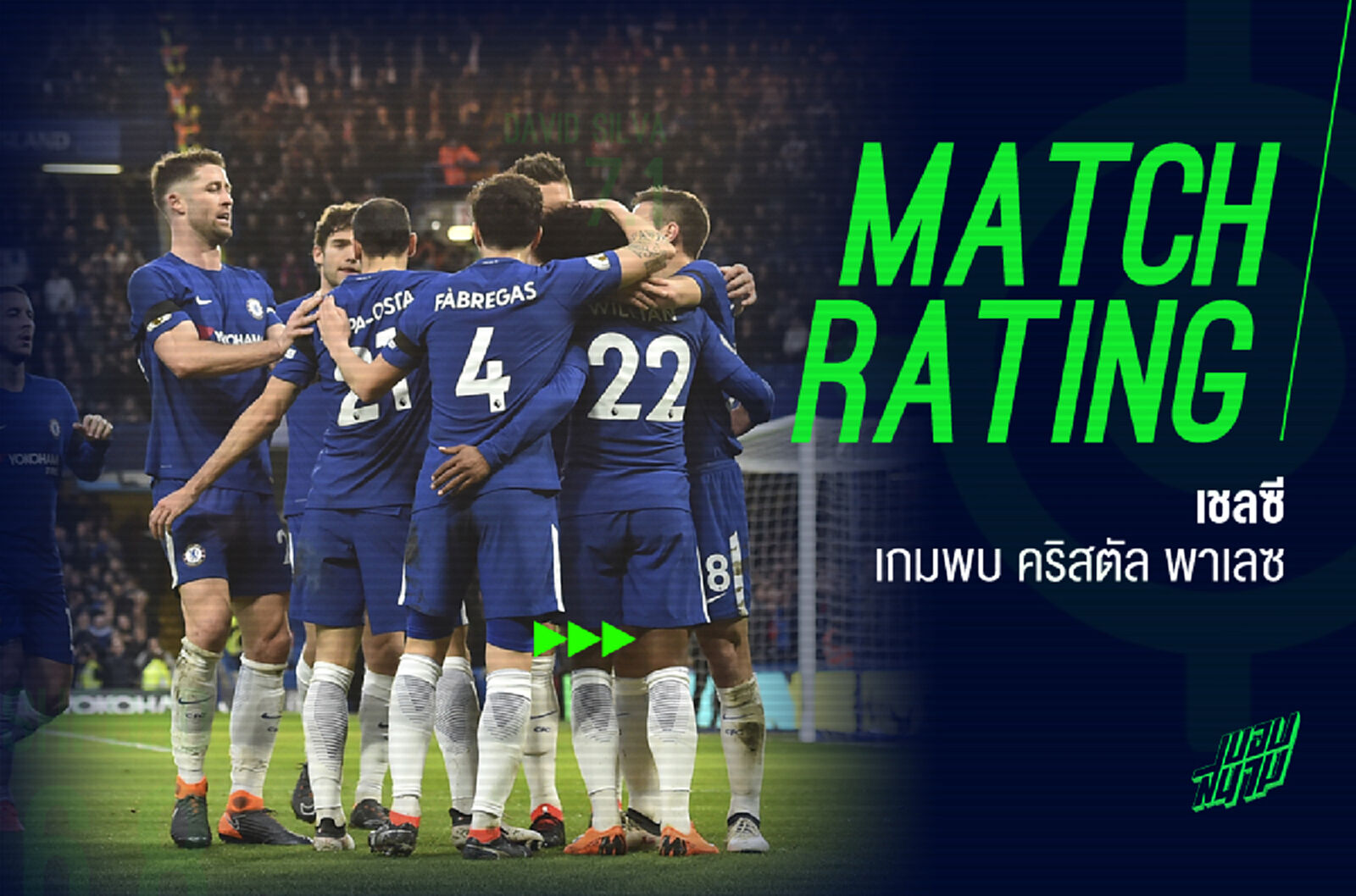 ตัดเกรด! แข้งสิงห์ เปิดบ้านเชือด พาเลซ 2-1