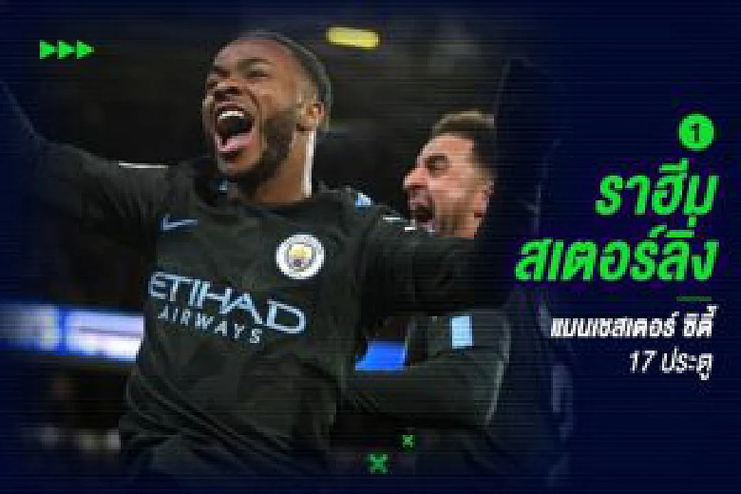 เห็นนิ่งๆ แต่ยิงใช้ได้! 5 แข้งดาวซัลโวนอกสายตาจาก 5 ลีกใหญ่