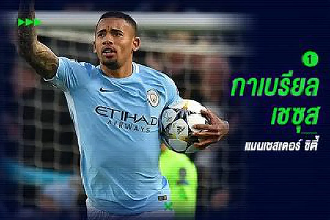 เผยโฉม 5 แข้งเด็ก!โปร์ไฟล์สะดุดตา แต่อดเข้าชิงฯ PFA