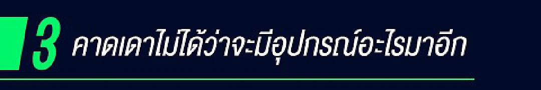 หน้ากาก "black panther" กับ ความผิดของ "เฮแบร์ตี้"