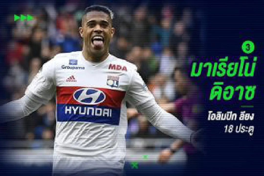 เห็นนิ่งๆ แต่ยิงใช้ได้! 5 แข้งดาวซัลโวนอกสายตาจาก 5 ลีกใหญ่
