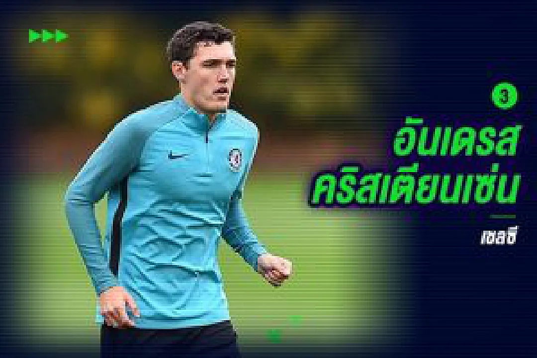 เผยโฉม 5 แข้งเด็ก!โปร์ไฟล์สะดุดตา แต่อดเข้าชิงฯ PFA