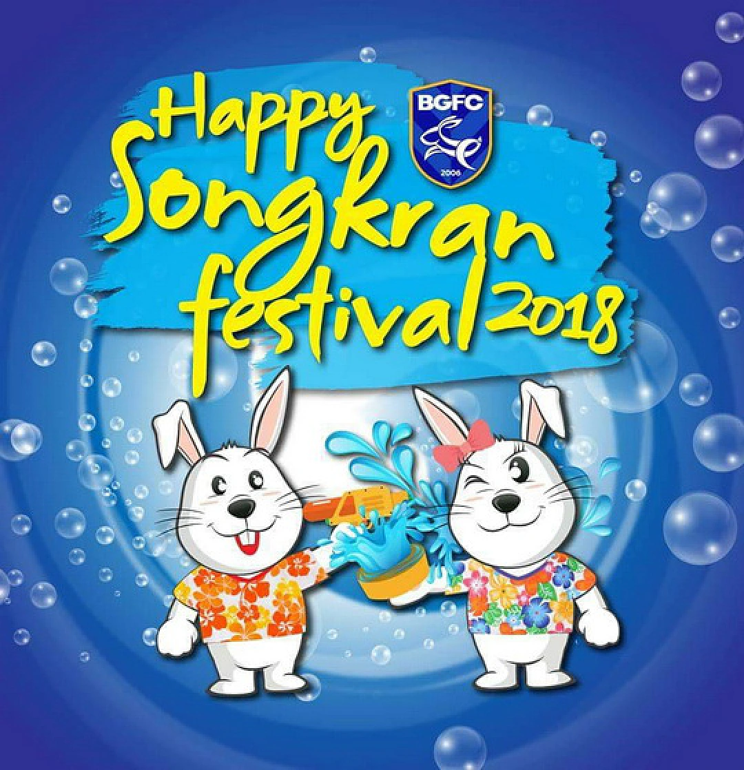ชุ่มฉ่ำหัวใจ! สวัสดีปีใหม่ไทยลีก แฮปปี้สงกรานต์ 2018