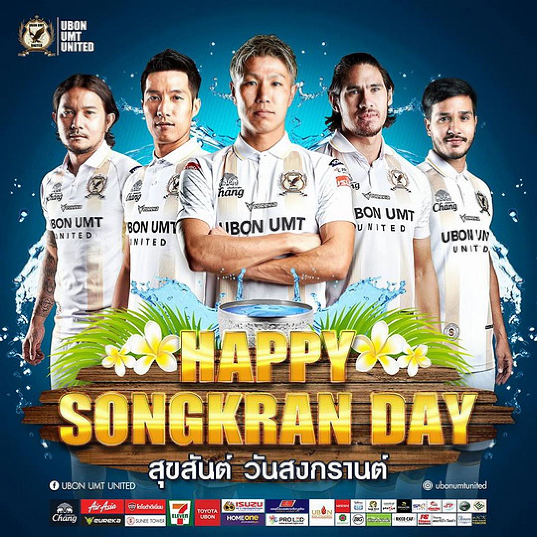 ชุ่มฉ่ำหัวใจ! สวัสดีปีใหม่ไทยลีก แฮปปี้สงกรานต์ 2018