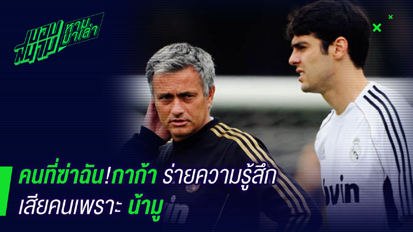 ความลับในใจ ! กาก้าร่ายความรู้สึกเสียคนเพราะน้ามู ความลับในใจ ! กาก้าร่ายความรู้สึกเสียคนเพราะน้ามู