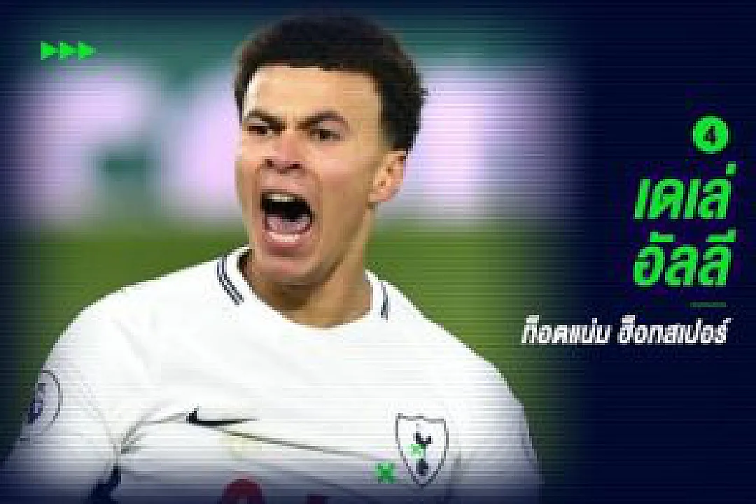 เผยโฉม 5 แข้งเด็ก!โปร์ไฟล์สะดุดตา แต่อดเข้าชิงฯ PFA