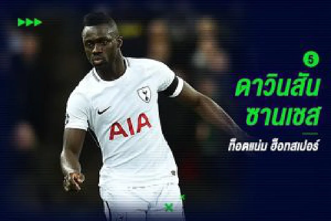 เผยโฉม 5 แข้งเด็ก!โปร์ไฟล์สะดุดตา แต่อดเข้าชิงฯ PFA