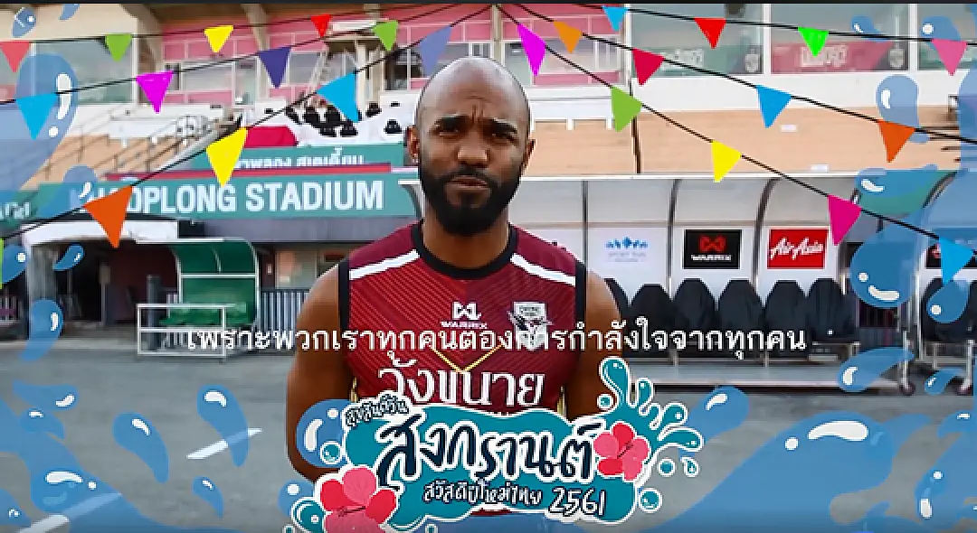 ชุ่มฉ่ำหัวใจ! สวัสดีปีใหม่ไทยลีก แฮปปี้สงกรานต์ 2018