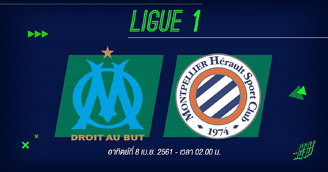 บอลมันส์วันเสาร์-อาทิตย์