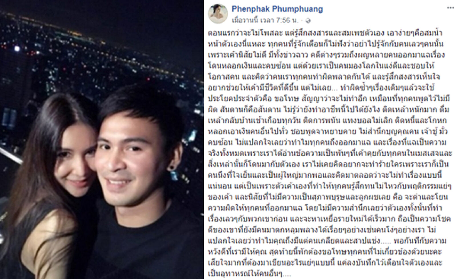 ฉาว!!! อดีตแฟนสาว "อาทิตย์" ออกโรงแฉเละหลังเลิกรา