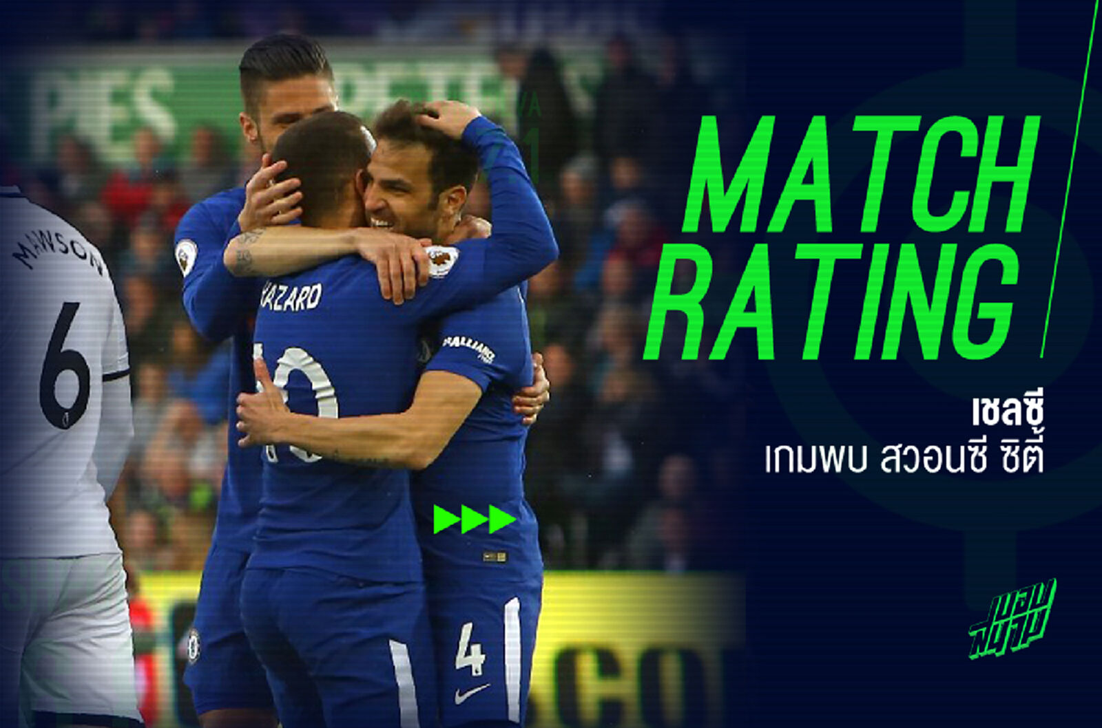 ตัดเกรด! สิงห์ หืดจับบุกสอย หงส์ขาว 1-0 ยังมีลุ้นท้อปโฟร์