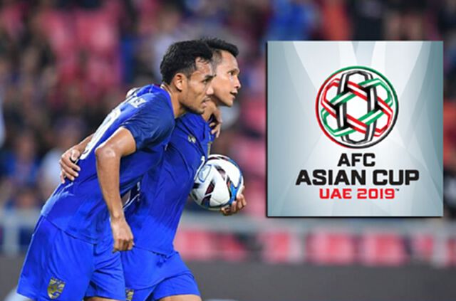ไม่หนักเท่าไหร่! ไทยอยู่สายA ชนเจ้าภาพUAE จับติ้วเอเชียนคัพ 2019