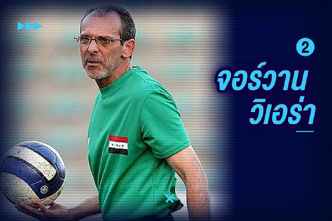 พวกเขาอยู่ไหน 7 แคนดิเดตชิงตำแหน่งเฮดโค้ชทีมชาติไทย 1 ปีก่อน