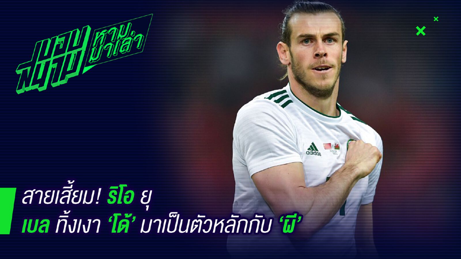 แบบนี้เรียกเสี้ยม ! ริโอยุเบลทิ้งเงาโด้มาเป็นพระเอกที่ผี แบบนี้เรียกเสี้ยม ! ริโอยุเบลทิ้งเงาโด้มาเป็นพระเอกที่ผี