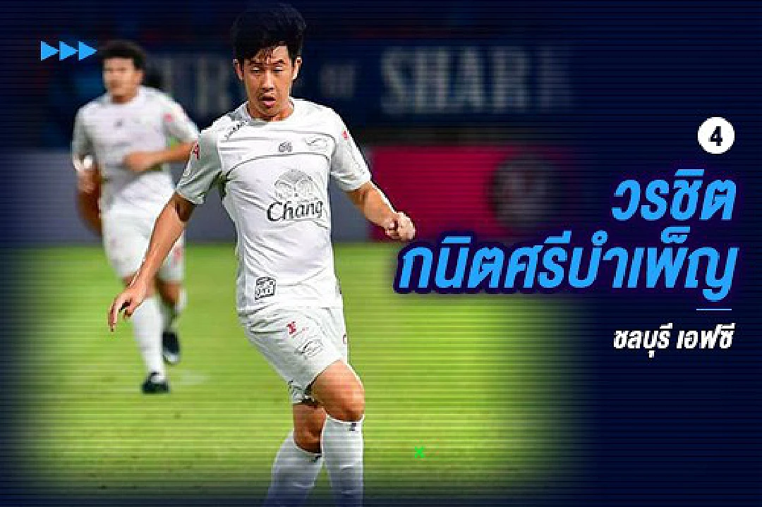 เสียดายจัง!! 5 แข้งฟอร์มดีแต่ไร้ชื่อในทัพช้างศึก