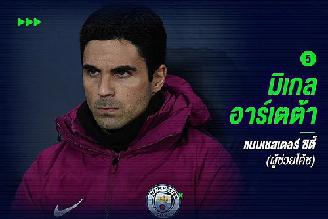 เผยโฉม!ว่าที่กุนซือ 'ปืนใหญ่' เจนใหม่ถัดจาก เวนเกอร์ ฉบับล่าสุด!