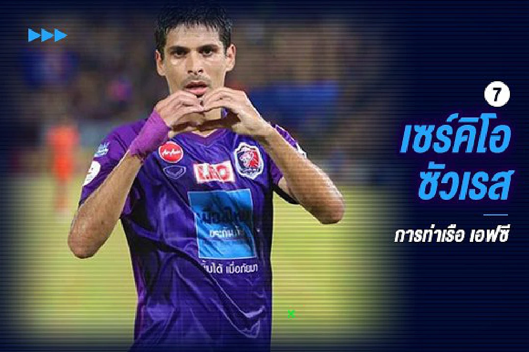 7 เดอะแบกแห่งไทยลีก 2018