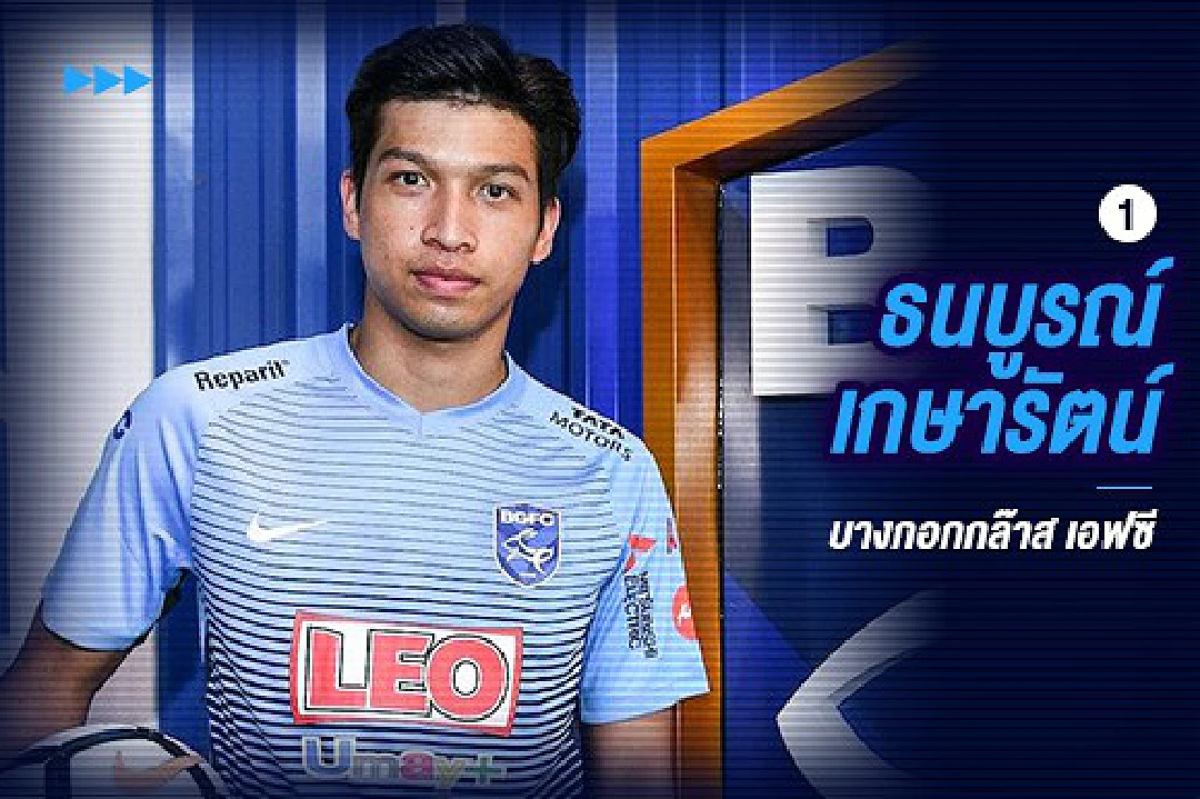 5 แข้ง (ต้อง) แจ้งเกิดใหม่ในไทยลีกเลก 2