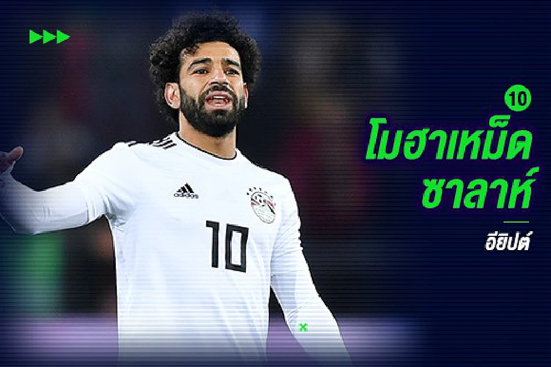 10 รายชื่อเพชฌฆาต เต็งกวาดประตูในบอลโลก