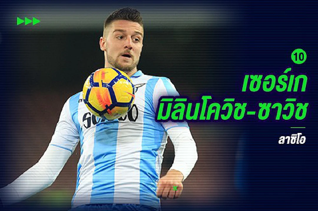 แบโผ! 10 แข้งเป้าหมายเสริมทัพ ผีแดง
