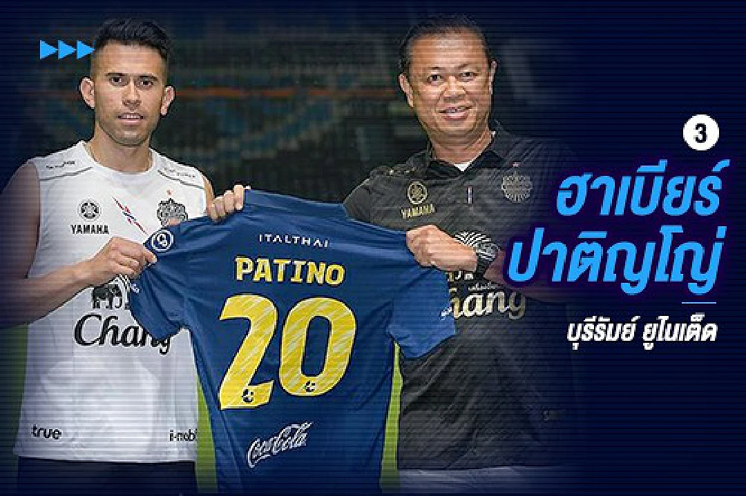 5 แข้ง (ต้อง) แจ้งเกิดใหม่ในไทยลีกเลก 2