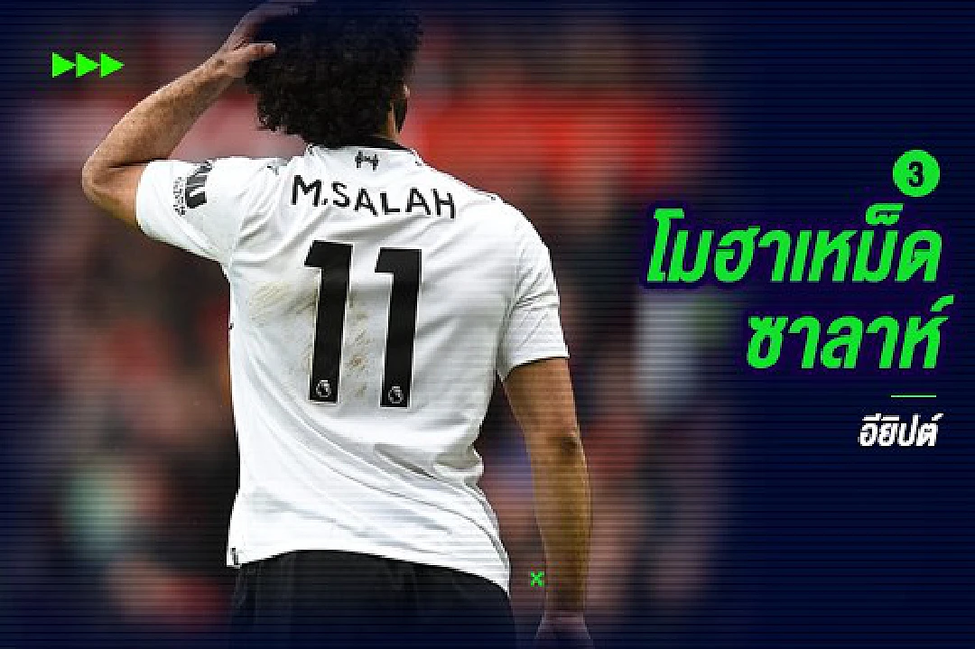 รุ่งหรือร่วง!8 แข้ง “เดอะ แบก” ศึก ‘เวิลด์ คัพ 2018’