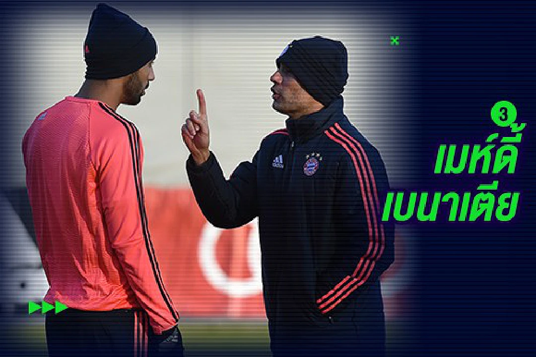 ต้องพิสูจน์!เป๊ป เกลียดบรรดาแข้งจาก แอฟริกา จริงหรือ ?