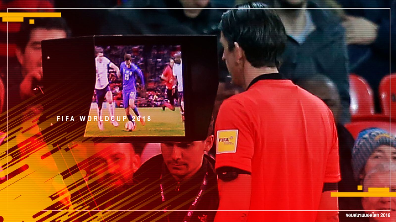จากปากคนลูกหนัง!VAR ดีจริง หรือ ถอยหลังลงคลอง