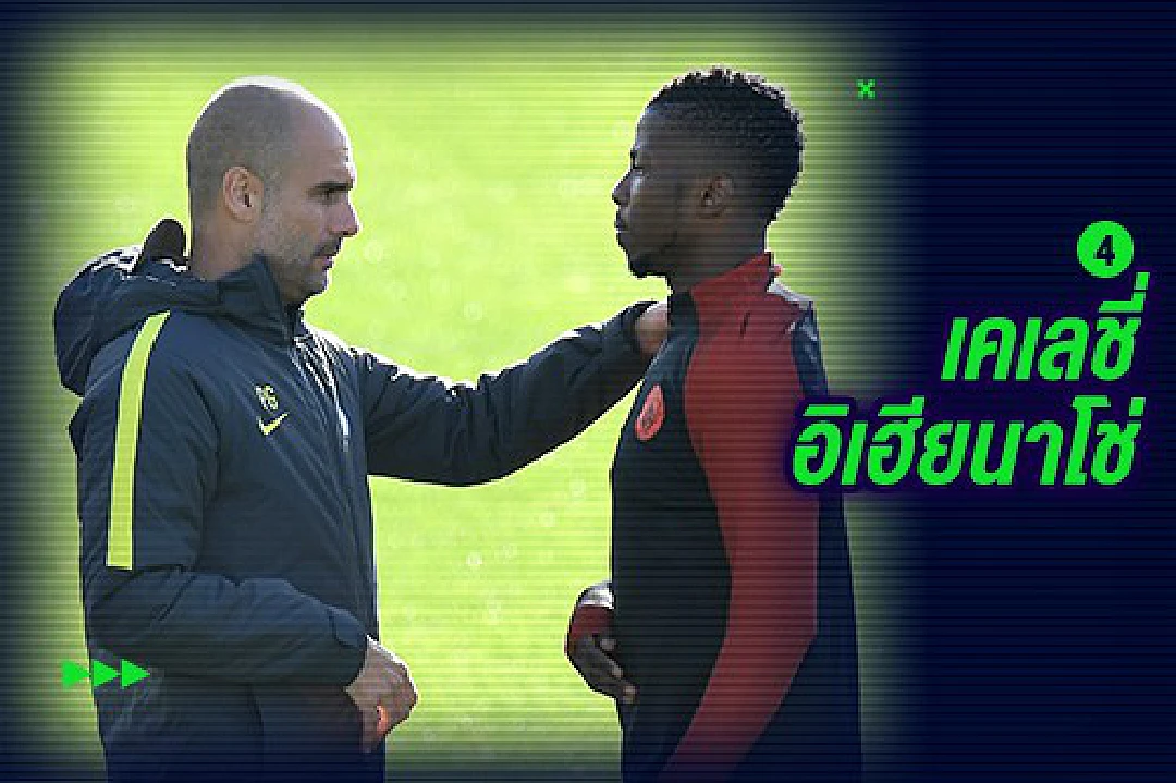 ต้องพิสูจน์!เป๊ป เกลียดบรรดาแข้งจาก แอฟริกา จริงหรือ ?