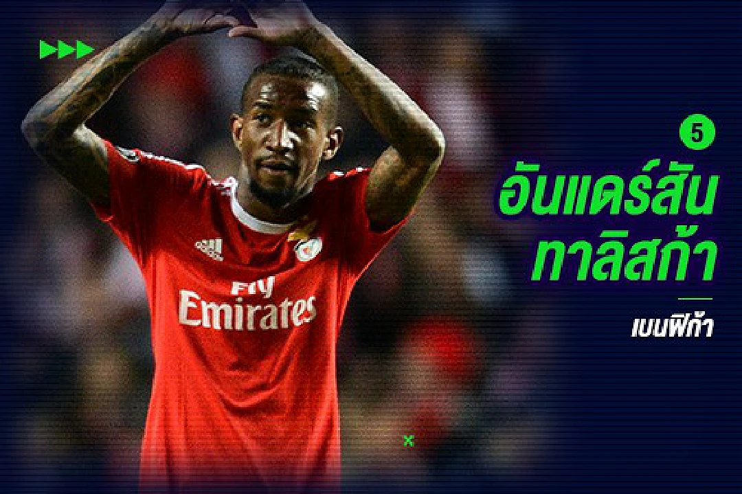 แบโผ! 7 แข้งเป้าหมายเสริมทัพ หงส์แดง