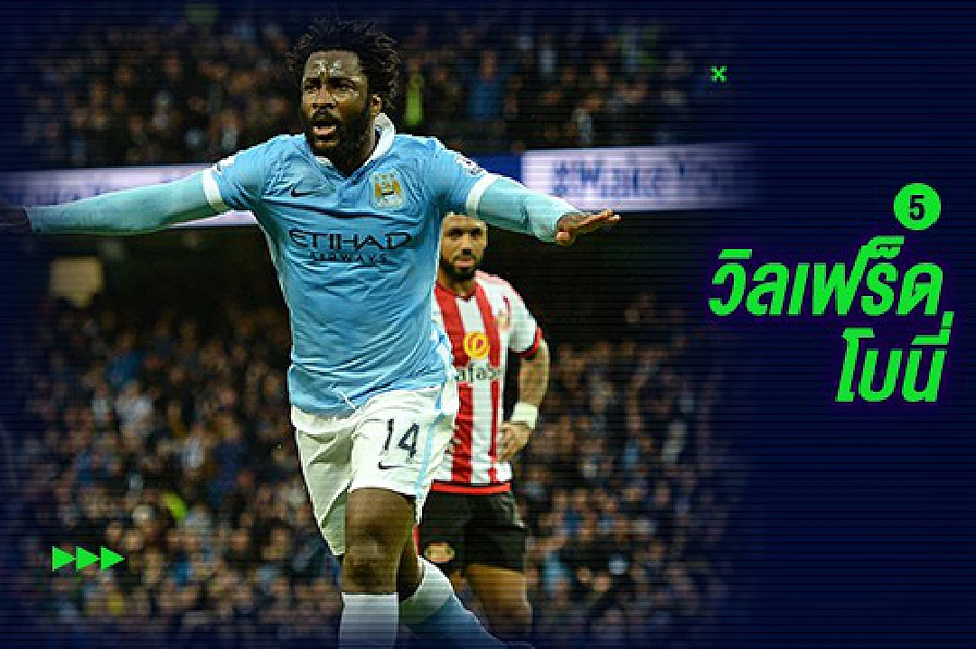 ต้องพิสูจน์!เป๊ป เกลียดบรรดาแข้งจาก แอฟริกา จริงหรือ ?